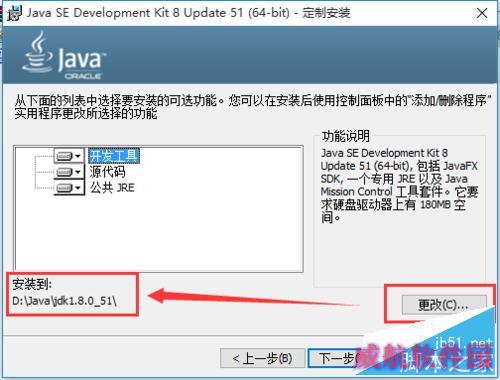 win10怎么安装JDK8，怎么配置JDK8的环境变量