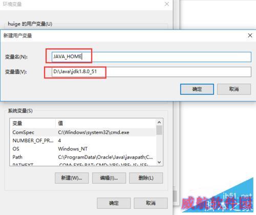 win10怎么安装JDK8，怎么配置JDK8的环境变量