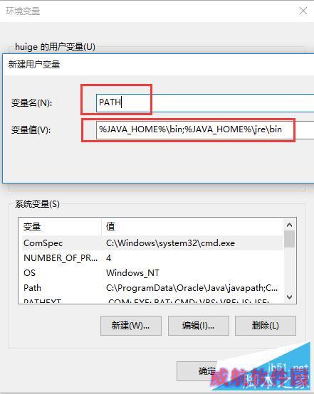 win10怎么安装JDK8，怎么配置JDK8的环境变量