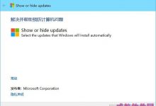 win10驱动自动更新关闭解决方法  如何阻止win10驱动自动更新-字节律动