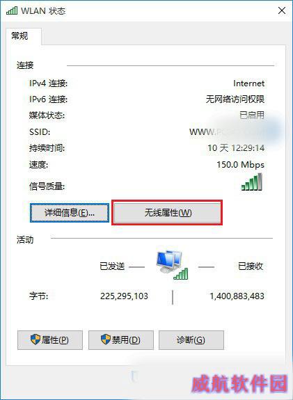 Win10怎么看wifi密码？win10正式版查看Wifi密码方法