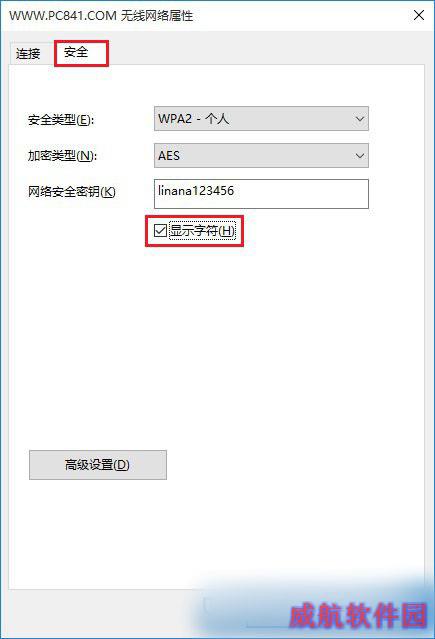 Win10怎么看wifi密码？win10正式版查看Wifi密码方法