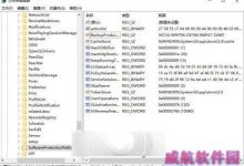 巧用注册表查询Win10激活密钥 无需第三方工具-字节律动