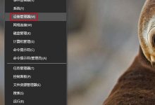 win10网络连接不稳定原因 win10wifi掉线问题解决办法-字节律动