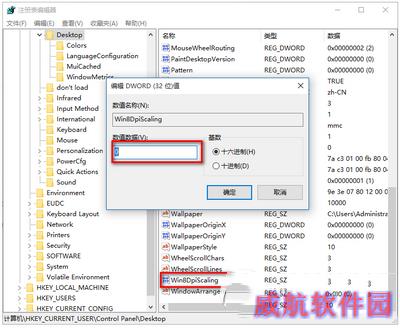 win10字体模糊怎么办 win10字体模糊解决方法1