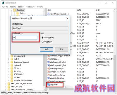 win10字体模糊怎么办 win10字体模糊解决方法2