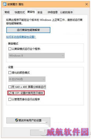 win10字体模糊怎么办 win10字体模糊解决方法3