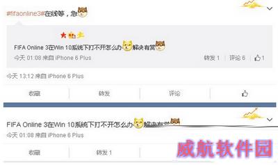 fifa online3在win10系统下打不开怎么办