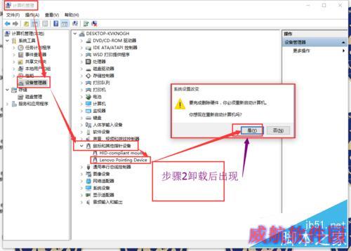WIN10更新定点设置Fn键失灵问题修复方法