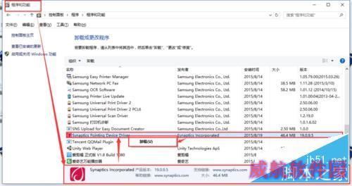 WIN10更新定点设置Fn键失灵问题修复方法
