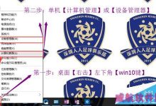 win10更新定点设置后电脑Fn键失灵问题修复两种方法-字节律动