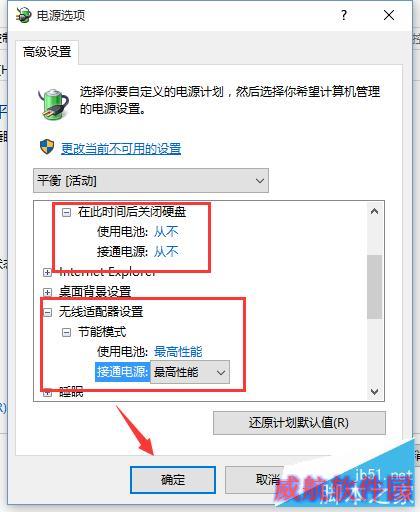 win10怎样在睡眠中下载