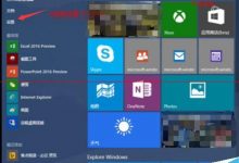 最新最详细的win10开始菜单的设置技巧-字节律动