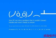 微软为常见的Win10蓝屏错误问题提供修复指南-字节律动