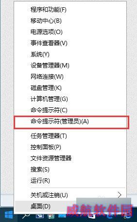 升级Win10/Windows10成功后开机变慢的解决办法