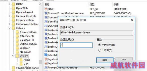 如何解决Win10管理员账户打不开程序的问题 三联