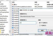 Win 10管理员账户打不开程序怎么办？Win 10管理员账户打不开程序的解决办法-字节律动