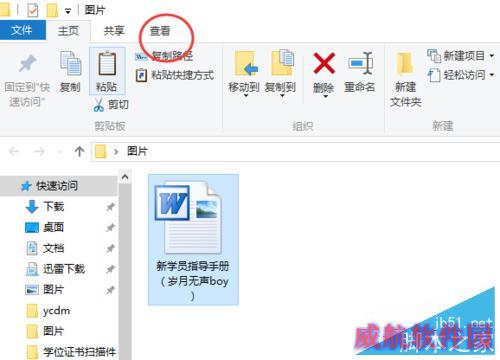 win10怎样隐藏文件