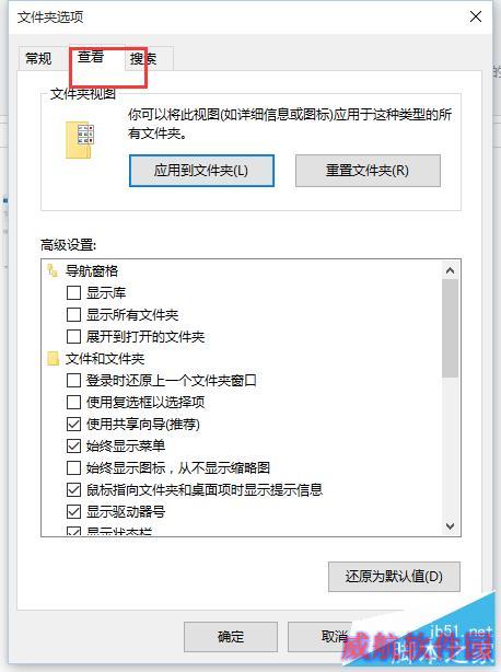 win10怎样隐藏文件