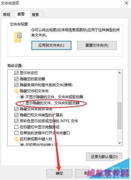 win10怎样隐藏文件