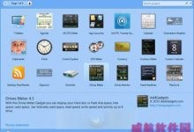 怎么在Win10上重温50余款桌面小工具？ 8GadgetPack来帮你-字节律动