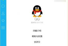 Win10通用版QQ 5.0.17.50内测版开放下载-字节律动