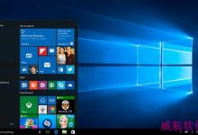 Win10首个大规模功能性TH2(Threshold 2)更新将于11月发布-字节律动