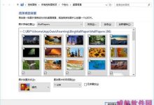 Win10中使用Win7/Win8.1桌面背景设置窗口图文方法-字节律动