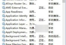Win10使用高分辨率和大尺寸显示器字体模糊如何解决?-字节律动