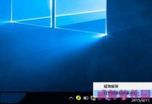 win10拨号连接如何创建？宽带拨号连接设置向导-字节律动