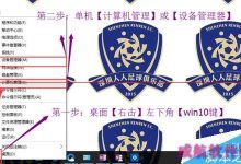 win10更新定点设置后电脑Fn键失灵该怎么办？-字节律动
