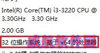 安装Win10选择32位还是64位系统? 32位操作系统与64位有啥区别-字节律动