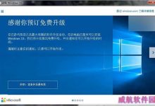 微软继续向Win7/Win8.1用户免费推送Win10升级-字节律动