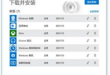 Win10 Mobile应用商店更新  大波应用更新下载-字节律动