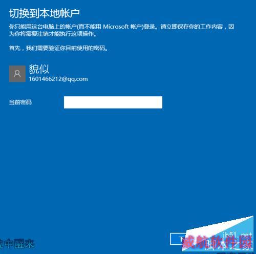 win10开机密码怎样清除