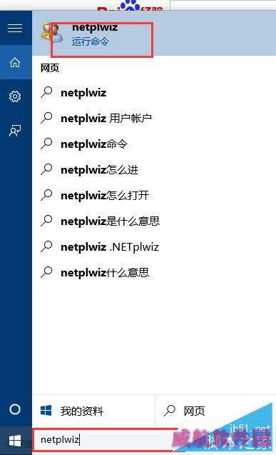 win10开机密码怎样清除