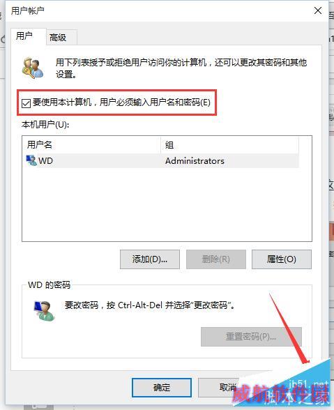 win10开机密码怎样清除