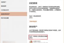 Win10账户怎么才能只打开特定应用?-字节律动