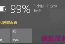 用户吐槽：Win10亮度调节选项不如Win8.1灵活-字节律动