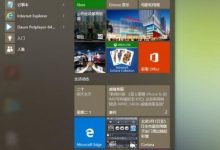 Win10开始菜单反应很慢很卡怎么办？ 三种技巧任你挑选-字节律动