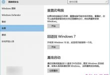首批升级Win10系统的Win7/Win8.1用户，降级期限已至-字节律动