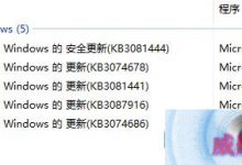 Win10 KB3081441/KB3081444补丁有什么功能? 主要修复IE漏洞-字节律动
