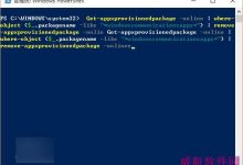 Win10《邮件和日历》同步错误0x80c8043e解决方法-字节律动