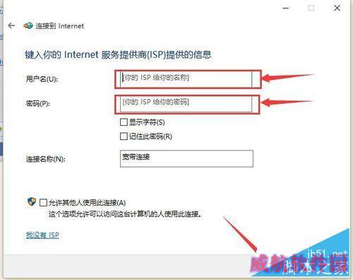 WIN10如何建立宽带连接