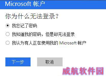 win10登录密码忘记了怎么办 win10登录密码忘记解决方法