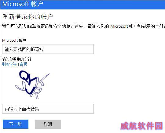 win10登录密码忘记了怎么办 win10登录密码忘记解决方法