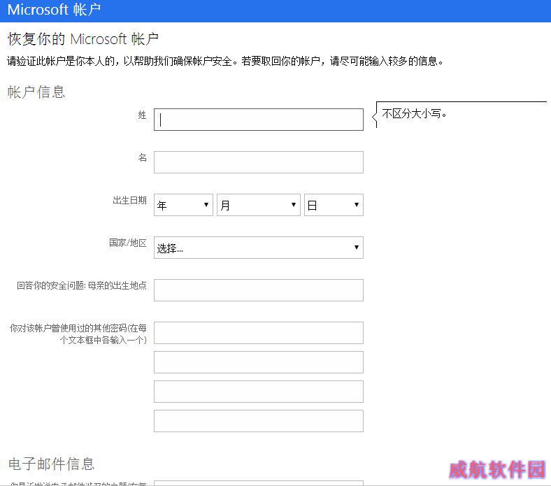 win10登录密码忘记了怎么办 win10登录密码忘记解决方法