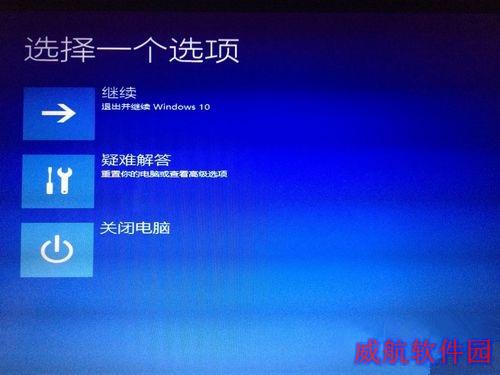 win10系统升级失败且循环开机重启问题的解决步骤4