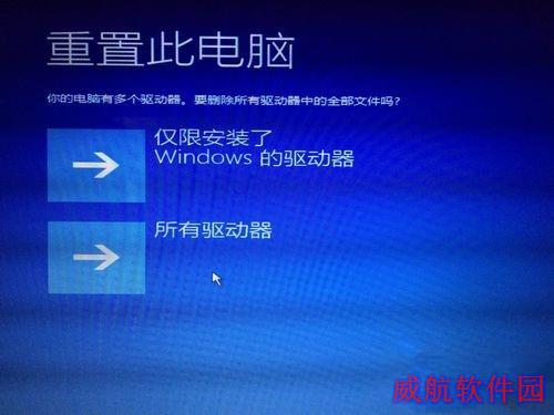 win10系统升级失败且循环开机重启问题的解决步骤6.1