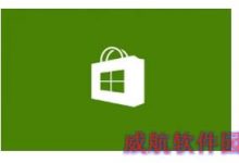 win10应用商店怎么切换国家区域？win10商店切换区域的两种方法-字节律动